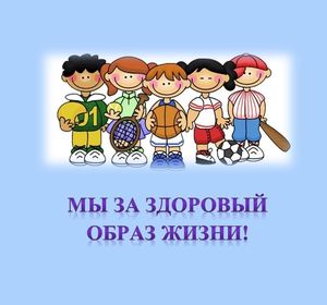 Поздравляем победителей и призеров регионального этапа акции «Спорт – альтернатива пагубным привычкам»