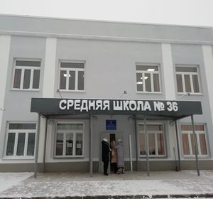 Школа № 36 открывается после реконструкции