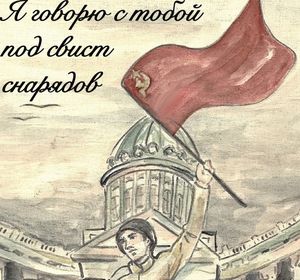 Школьники готовятся к ежегодному фестивалю «Красноярск. Летопись Победы»