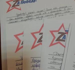 Красноярские школьники пишут письма участникам СВО