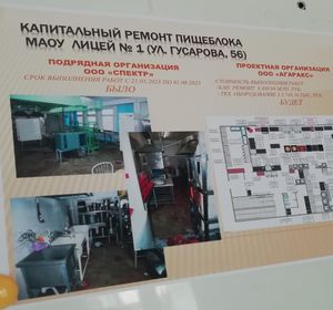 Руководитель управления образования оценила ход ремонта школьных пищеблоков