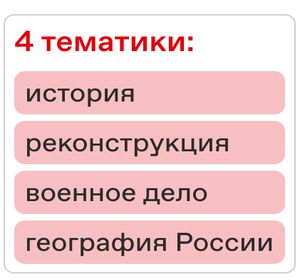 Красноярским школьникам предлагают разработать патриотические игры