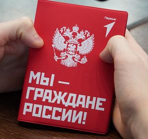 Паспорта гражданина России вручены красноярским школьникам