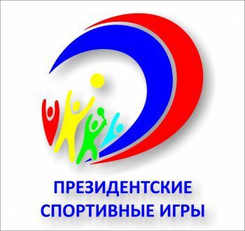 Итоги краевого этапа «Президентских спортивных игр» по лыжным гонкам