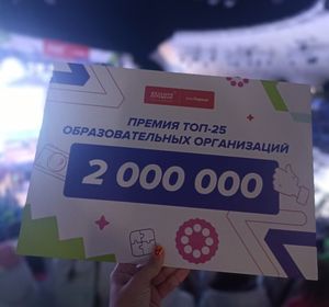 Красноярская школа вошла в топ-25 России в конкурсе «Большая перемена»