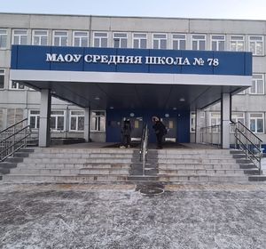 Ещё одна школа готовится к капремонту