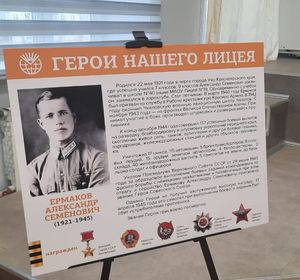 В лицее Кировского района открыли информационные доски сразу трём героям