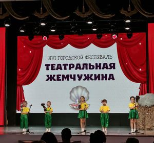 Театральный фестиваль объединил 1300 юных артистов