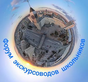 Участники проекта «По дороге в школу» представили свои городские исследования