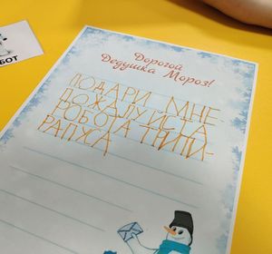 Дошколята пишут письма Деду Морозу